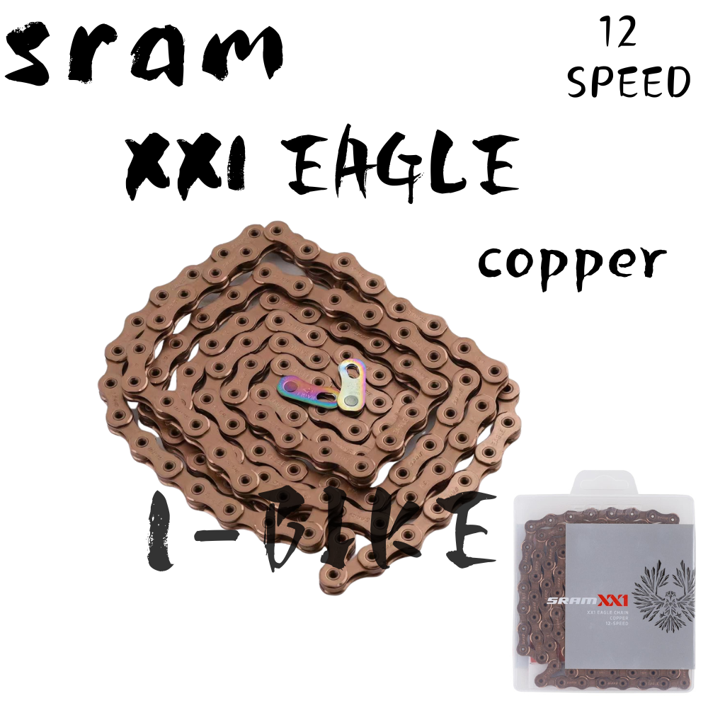 SRAM XX1 Eagle Chain 12-speed PC 1290 copper